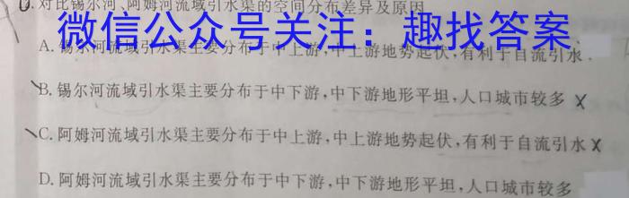 贵州省2023年普通高等学校招生适应性测试(4月)s地理