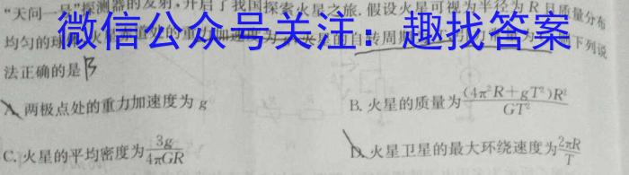 2023年陕西省西安市高三年级4月联考.物理
