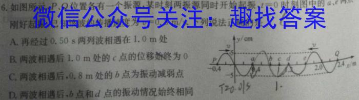 2023年4月湖湘教育三新探索协作体高一期中联考q物理