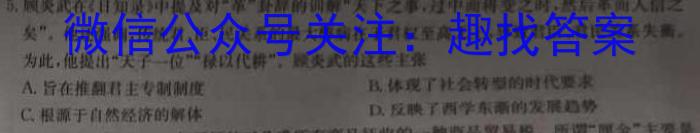 2023届辽宁省高三考试试卷4月联考(23-401C)历史