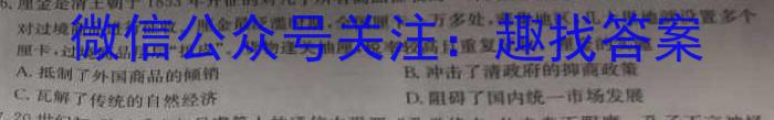 陕西省2023年最新中考模拟示范卷（四）历史