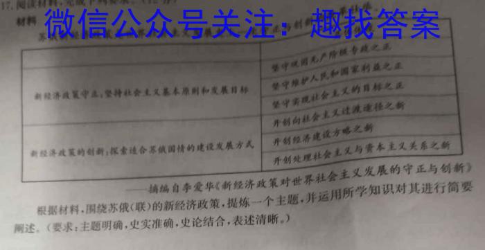 江西省2023年最新中考模拟训练 JX(五)历史试卷