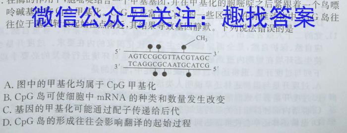 2023届金学导航·信息冲刺卷(五)·D区专用生物