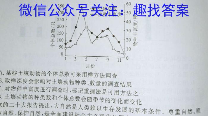 河南省三门峡市2023年中招第一次模拟考试生物