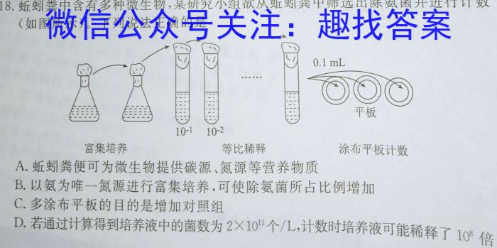 2022-2023学年湖北省高二考试4月联考(23-376B)生物