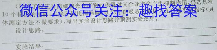 湖北省鄂东南省级示范教学改革联盟学校2022-2023学年高二下学期期中联考生物