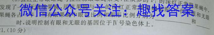 辽宁省2023届高三4月联考（23-440C）生物