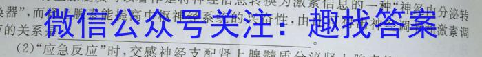 2023年江西省中考命题信息原创卷（四）生物试卷答案