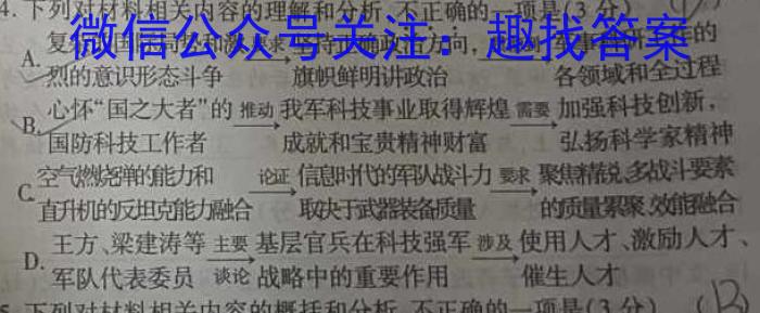 重庆康德2023年普通高等学校招生全国统一考试高三第三次联合诊断检测语文