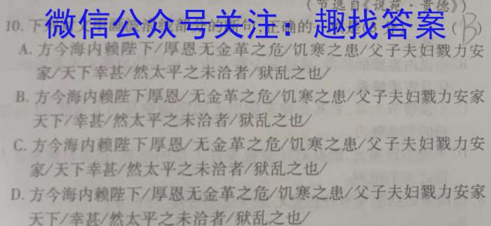 ［衡水大联考］2023届广东衡水大联考高三年级4月联考语文