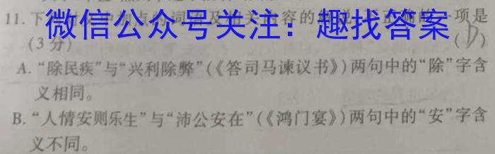 [甘肃三诊]2023年甘肃省第三次高考诊断考试(5月)语文