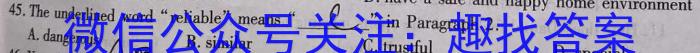 山东省2023年普通高等学校招生全国统一考试测评试题(一)英语