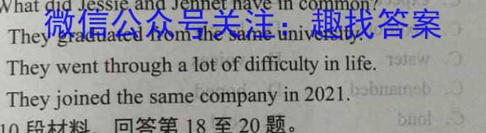 安徽省2023年九年级毕业暨升学模拟考试（二）英语