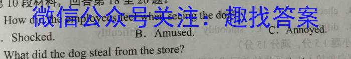 A佳教育·2023年4月高三模拟考试英语