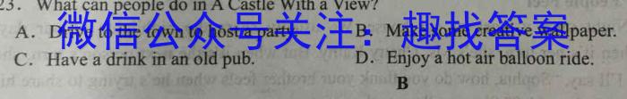 2023年普通高等学校招生全国统一考试压轴卷(T8联盟)(一)英语