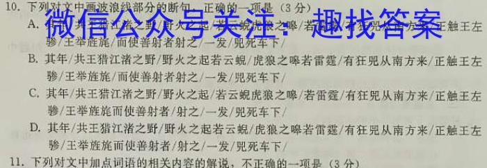 龙岩市一级校联盟2024-2023学年高二年级第二学期半期考联考(23-385B)语文