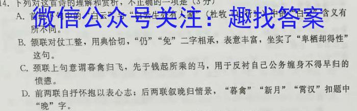 江西省2023年学考水平练习（六）语文