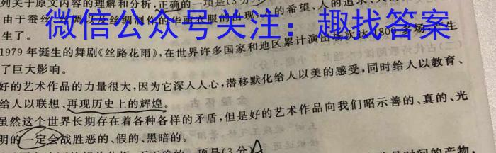 金丽衢十二校2023学年高三第二次联考语文