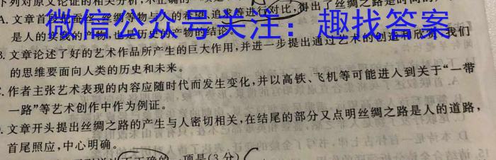 晋文源 山西省2023年中考考前适应性训练试题语文