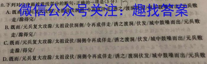 京师AI联考2023届高三质量联合测评全国乙卷(一)语文