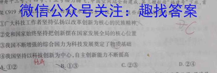 2025届吉林大联考高一年级4月联考（005A·JH）s地理