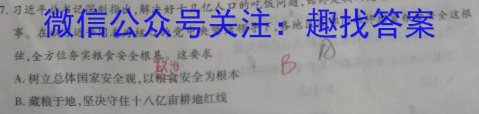 山西省2023年中考总复习预测模拟卷(五)s地理