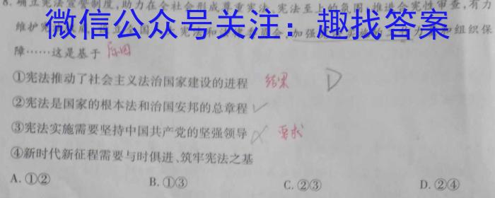 湖北省鄂东南省级示范教学改革联盟学校2024-2023学年高二下学期期中联考q地理
