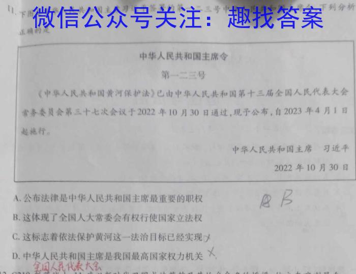 湖南新高考教学教研联盟2023届高三年级第二次联考地.理
