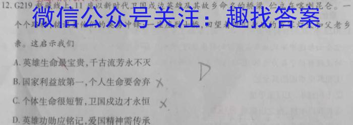 江西省2022-2023学年度九年级复习卷（三）s地理