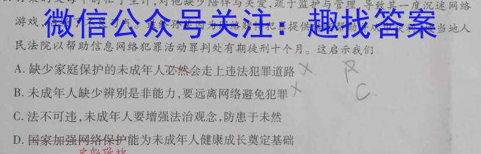 安徽省2025届同步达标自主练习·七年级年级第六次考试（期中）s地理