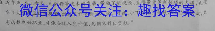 2023年普通高等学校招生全国统一考试 23(新教材)·JJ·YTCT 金卷·押题猜题(八)地.理