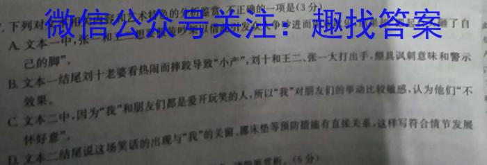 酒泉市普通高中2022-2023学年高三第三次诊断考试(4月)语文