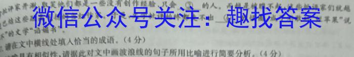 2023年安徽省潜山七年级期中调研检测（4月）语文