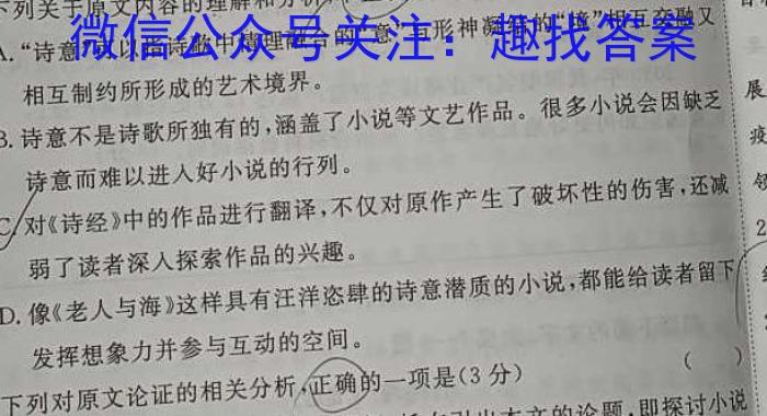 河北省2022-2023学年2023届高三下学期第二次模拟考试语文