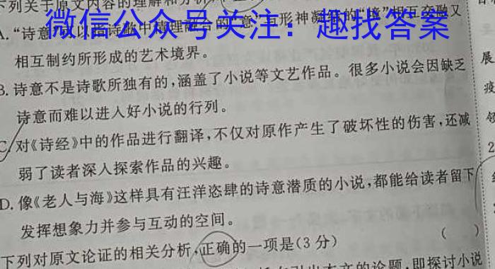 2023年重庆大联考高三年级4月联考（478C·C QING）语文