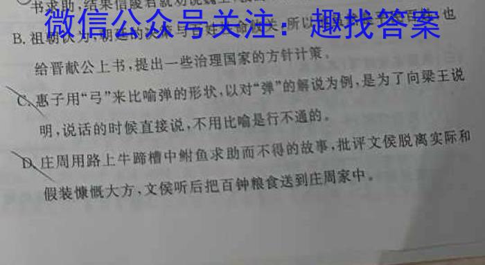 广西省2023年春季学期高二期中检测（23-394B）语文