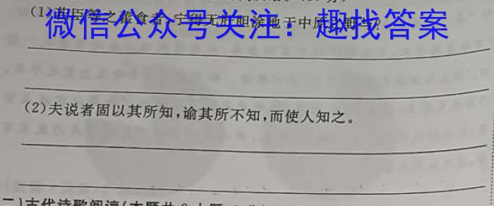 江西省婺源县2023届毕业生素养监测语文