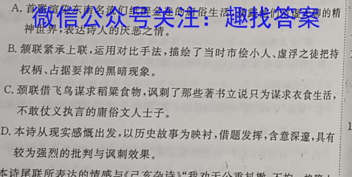 安徽省2022-2023学年度第二学期九年级G5联动教研第一次调研（下学期）语文