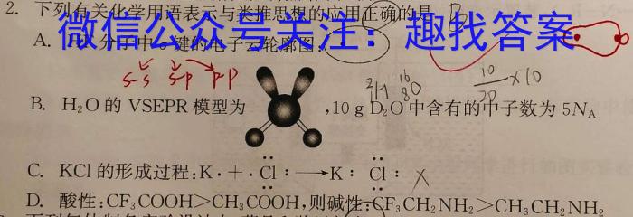 2023年江西省初中学业水平考试模拟卷（四）化学