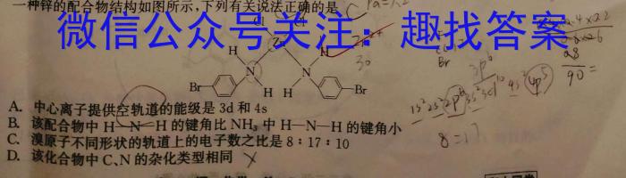 [陕西二模]2023年陕西省高三教学质量检测试题(二)化学