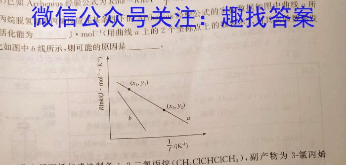 【锦育】安徽省2024-2023学年度第二学期八年级4月教学质量抽测化学