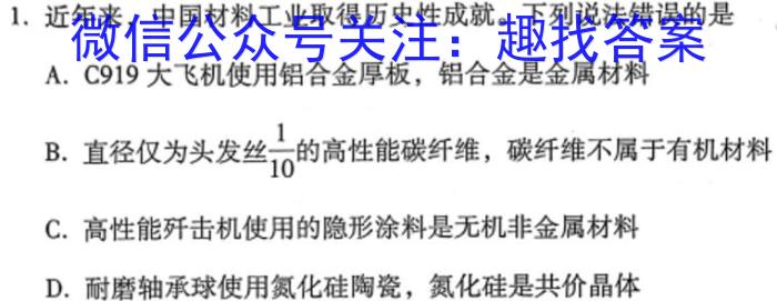 2023届普通高校招生全国统一考试仿真模拟·全国卷 BBY-E(四)(五)(六)化学