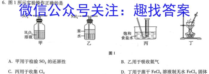 南宁三中2024-2023学年度下学期高二期中考试(2023.04)化学