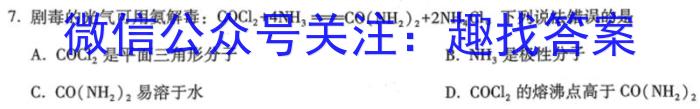 2023届中考导航总复习·模拟·冲刺卷(三)3化学