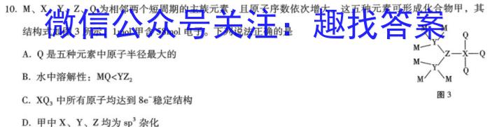 楚雄州中小学2023年高二下学期期中教育学业质量监测（23-375B）化学