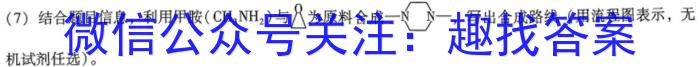 百师联盟2023届高三二轮复习联考(二)新教材化学