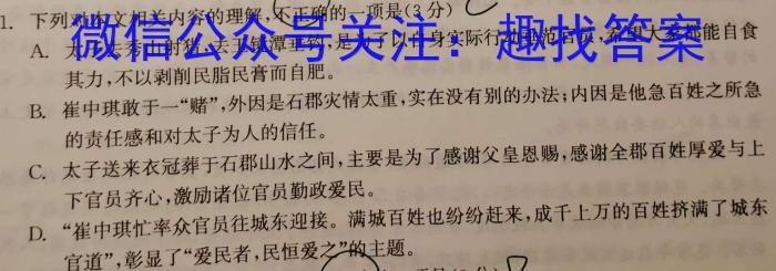 2023年安徽省初中学业水平模拟考试语文