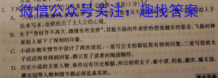 2023年吉林大联考高三年级4月联考（23-434C）语文