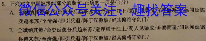 安徽省2023年第六次中考模拟考试练习语文