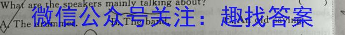 百校联赢·2023年安徽名校过程性评价三英语试题